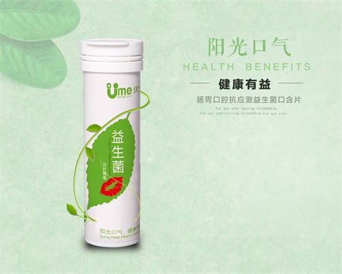 廣西益生菌含片 泰安大凡神農益生菌含片的生產與日用百貨銷售