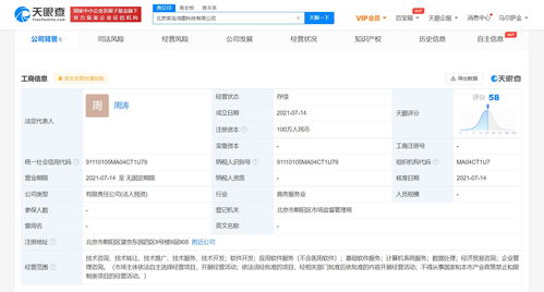 菜鳥(niǎo)供應(yīng)鏈成立科技新公司，深耕應(yīng)用軟件服務(wù)領(lǐng)域
