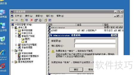 遠程服務(wù)器操作入門 基礎(chǔ)軟件服務(wù)