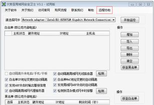 大勢至公司 以領先遠程技術，重塑實時人工服務新標桿