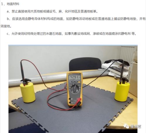 電子廠房防靜電基本要求及其與基礎軟件服務的融合應用