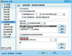 QQ 不僅僅是聊天工具，全方位基礎軟件服務詳解